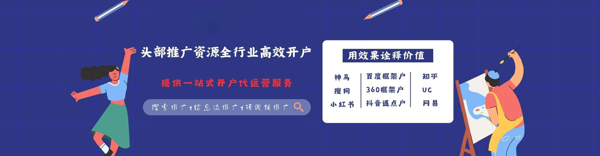 文县sem竞价员
